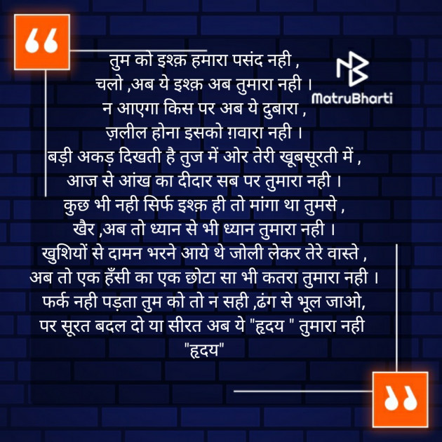 Hindi Poem by Jadeja Ravubha P : 111384692