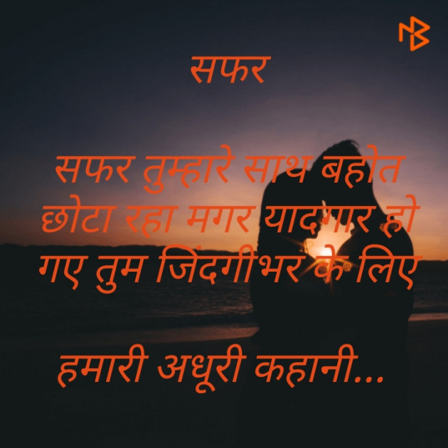 Hindi Story by siddharaj : 111384732