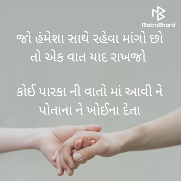 Gujarati Motivational by M. Husain Jethva : 111384735