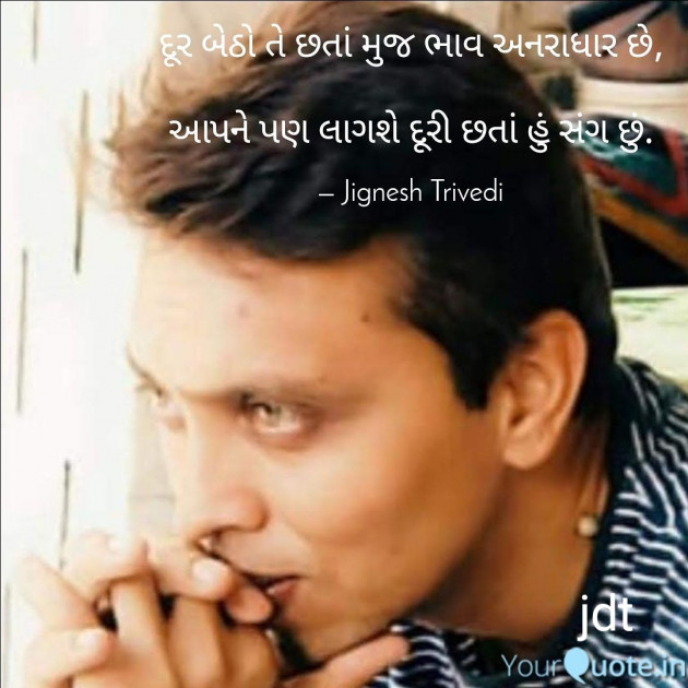 English Shayri by Jignesh Trivedi : 111384736