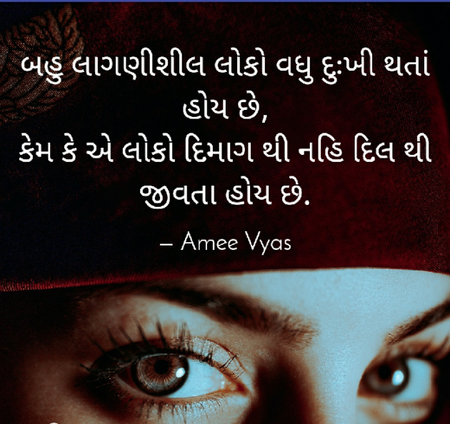 Gujarati Microfiction by અમી વ્યાસ : 111384740