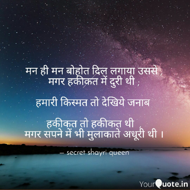 Hindi Whatsapp-Status by Secret Shayri queen : 111384758