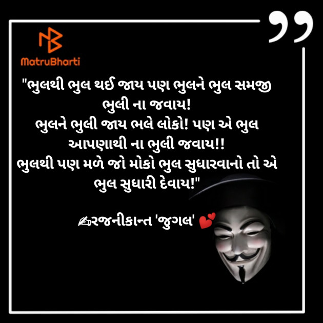 Gujarati Motivational by RajNikant PaTel : 111384777