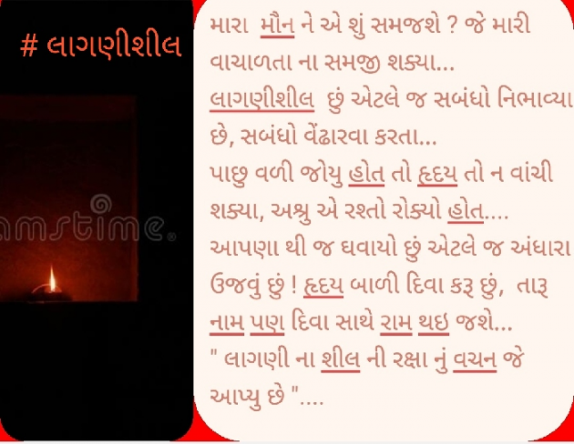 Gujarati Blog by Aarti Joshi : 111384783