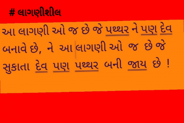 Gujarati Whatsapp-Status by Aarti Joshi : 111384797
