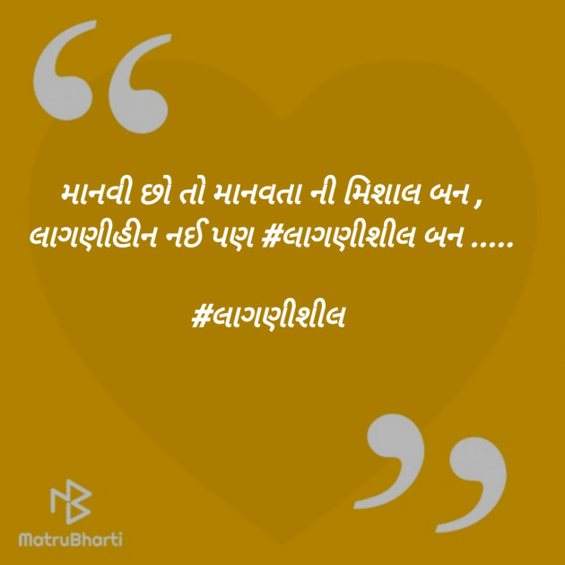 Gujarati Whatsapp-Status by Hetali : 111384836