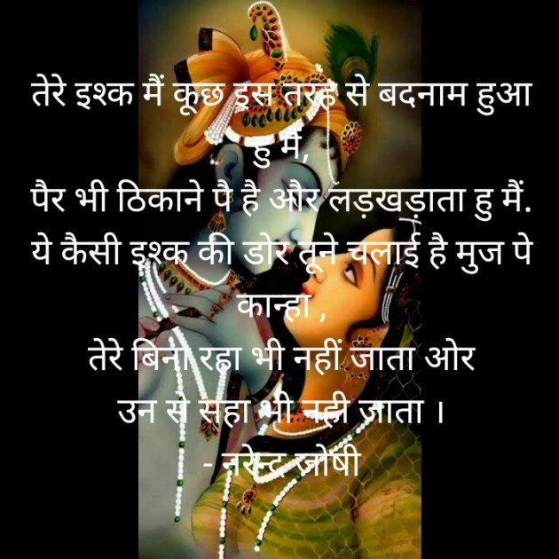 Hindi Blog by Narendra joshi દેશી : 111384839