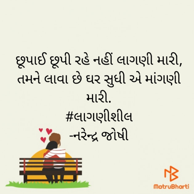 Gujarati Microfiction by Narendra joshi દેશી : 111384869