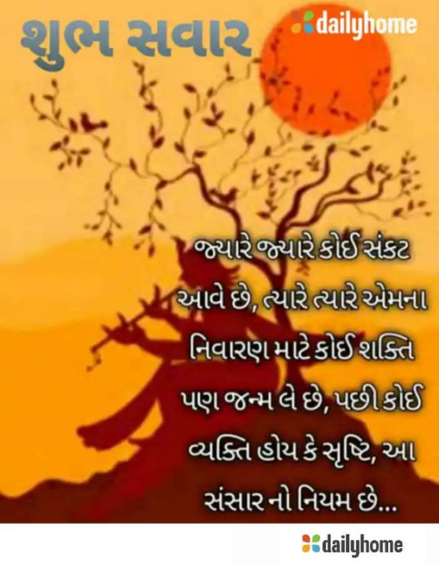 Hindi Thought by DILIPSINH KATHIYA : 111384940