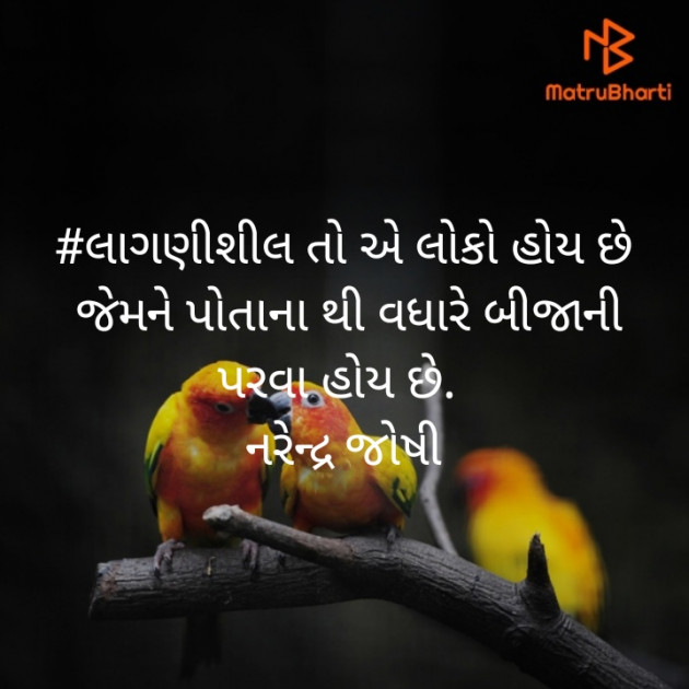 Gujarati Microfiction by Narendra joshi દેશી : 111384946