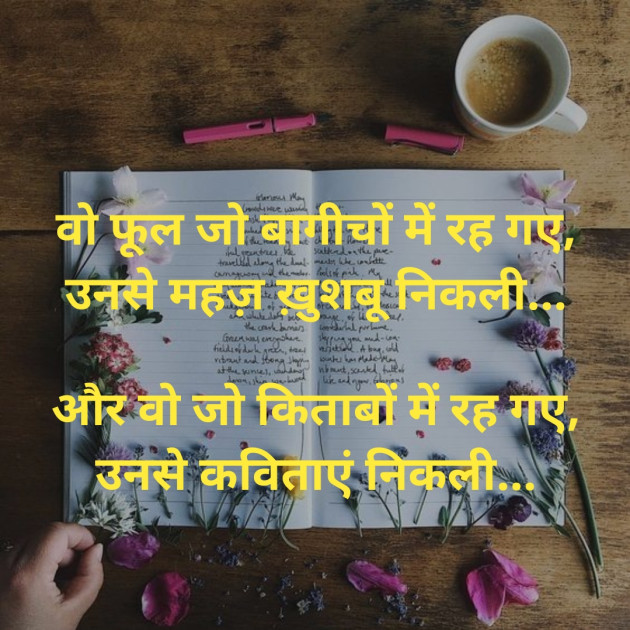 Hindi Good Morning by Dharmesh Vala : 111384949