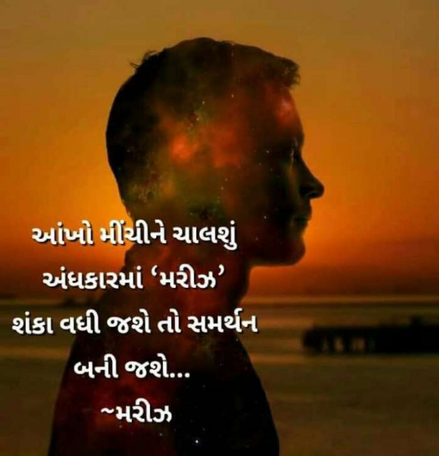 Gujarati Microfiction by Vira : 111384955