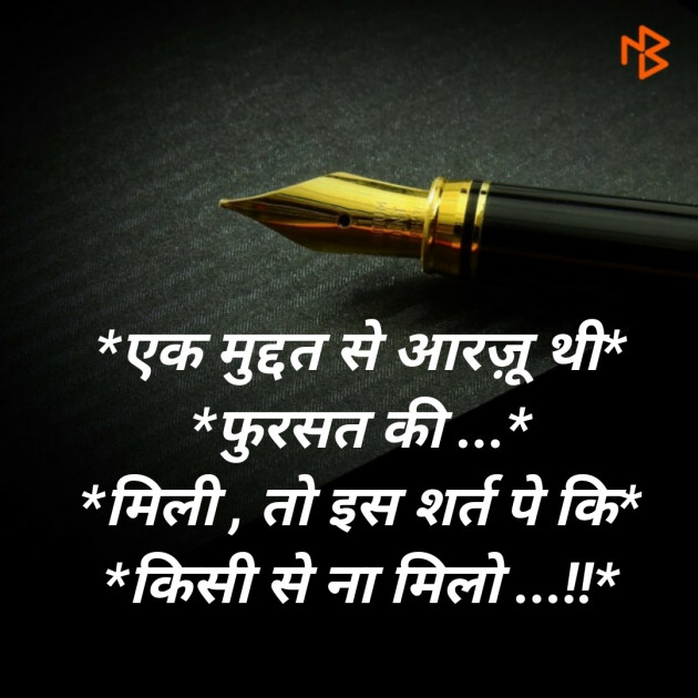 Hindi Blog by SMChauhan : 111384968