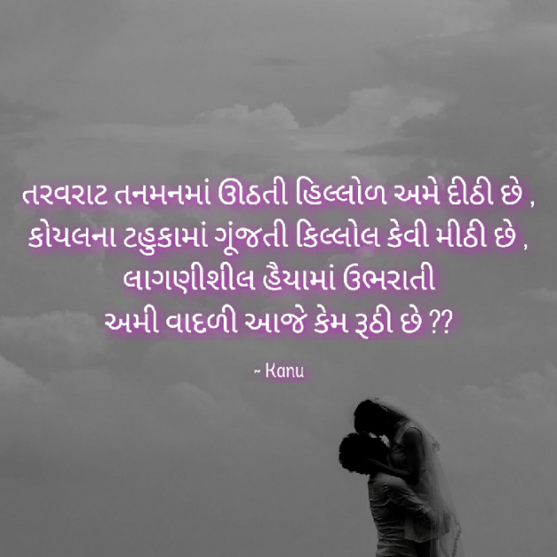 Gujarati Blog by Kanu Bharwad : 111385007