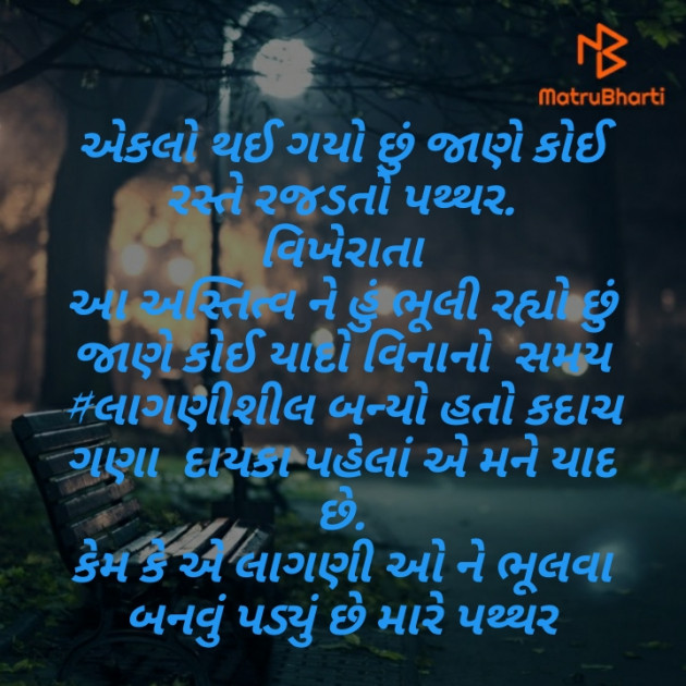 Gujarati Thought by તારા દિલ ની વાત : 111385012