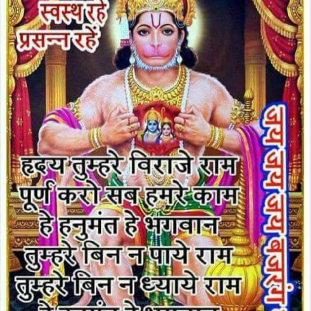 Gujarati Religious by Bhavna Bhatt : 111385014