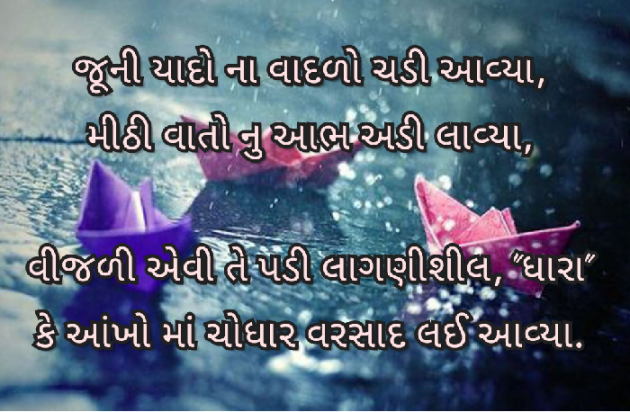 Gujarati Blog by Parag Parekh : 111385029