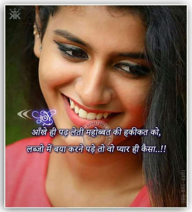 English Shayri by Gautam : 111385048