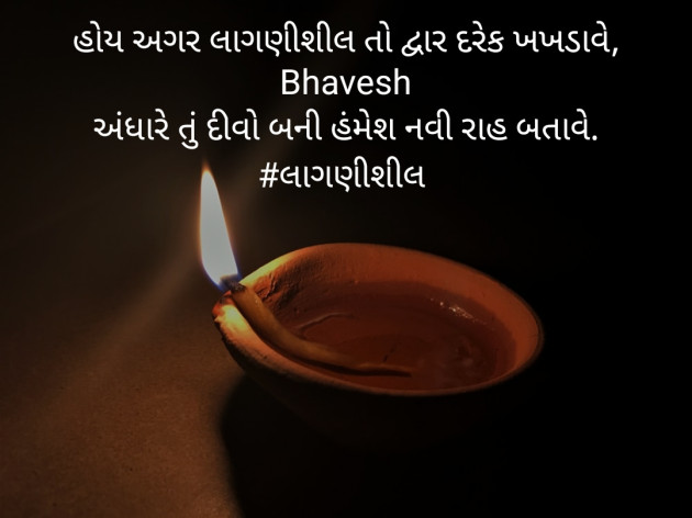 Gujarati Whatsapp-Status by Bhavesh : 111385051