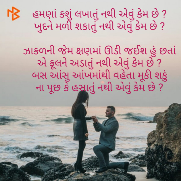 Gujarati Thought by DR..... : 111385070