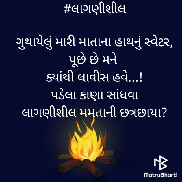 Gujarati Blog by 