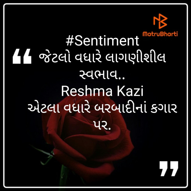 Gujarati Thought by Reshma Kazi : 111385076