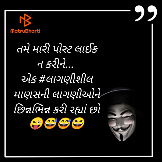 Gujarati Jokes by RajNikant PaTel : 111385078