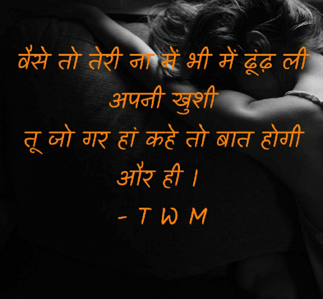Hindi Romance by અમી વ્યાસ : 111385148