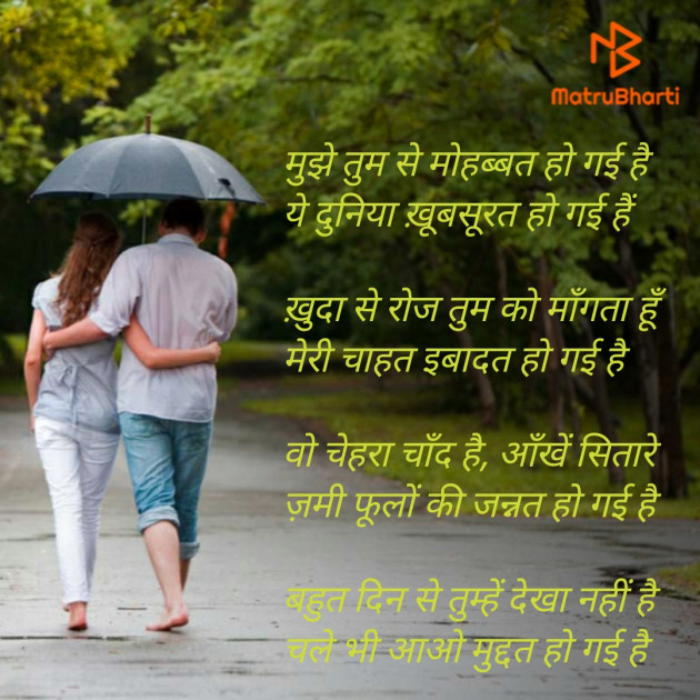 Hindi Poem by Rudrarajsinh : 111385156