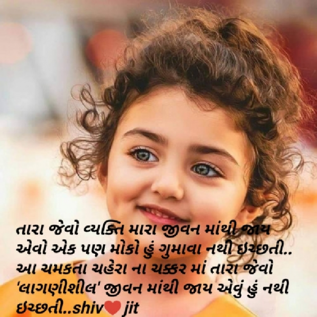 Gujarati Whatsapp-Status by Shivangi rathod : 111385236