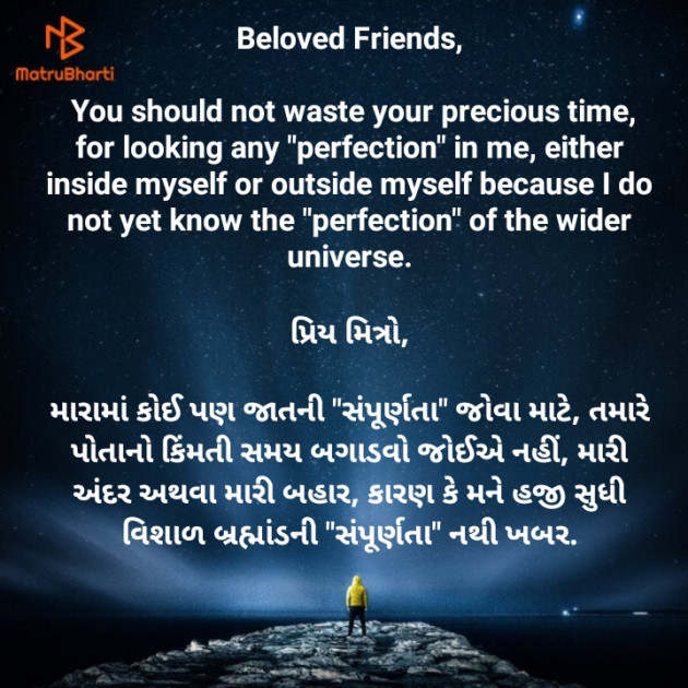 Gujarati Religious by Abhijit A Kher : 111385169