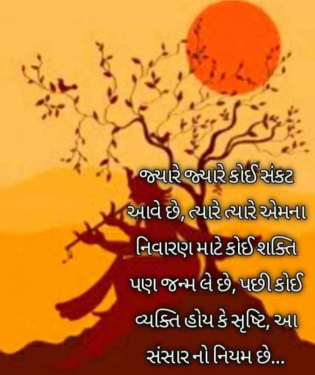 Gujarati Motivational by Harshad Patel : 111385248