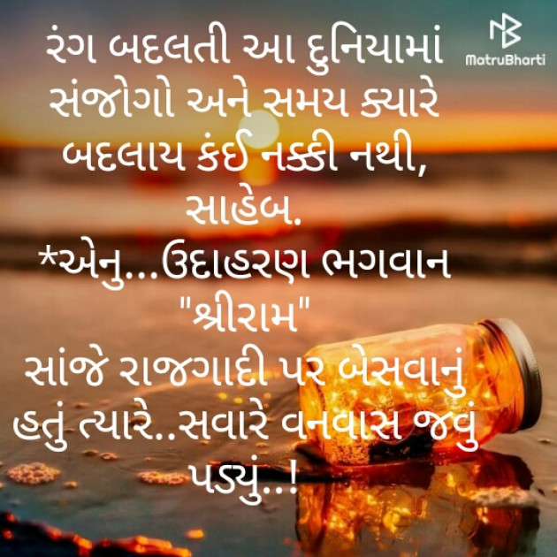 Gujarati Motivational by Anil Rabari : 111385257