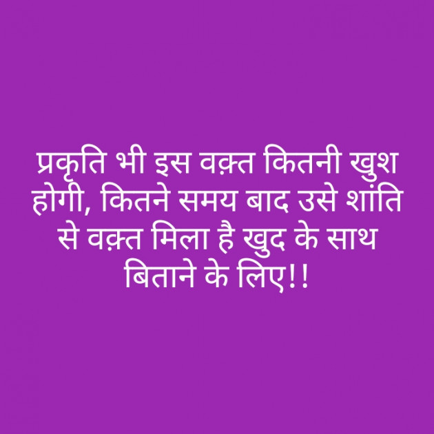 Hindi Thought by Shweta Sharma : 111385262