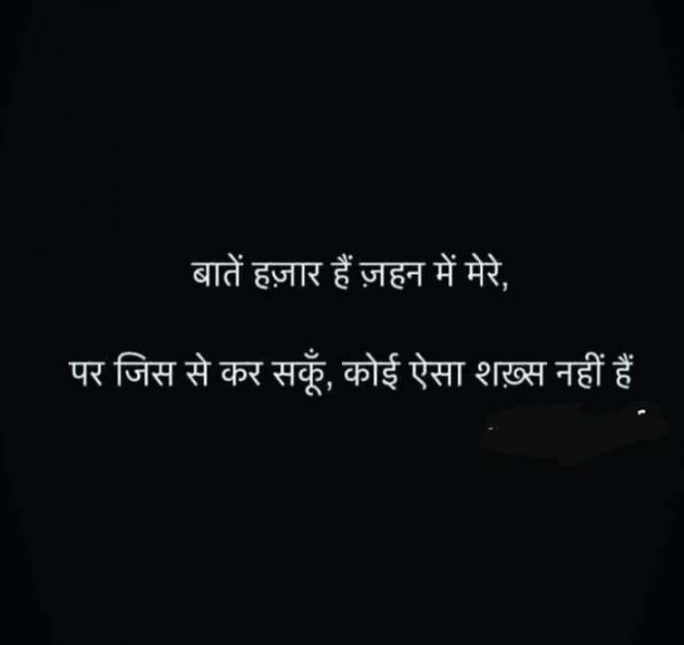 Hindi Thought by परेश मेहता : 111385294