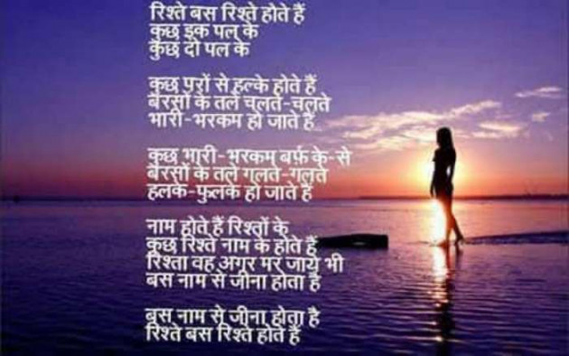 Hindi Thought by परेश मेहता : 111385297