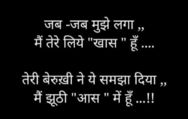 Hindi Blog by Jassi Albert : 111385360