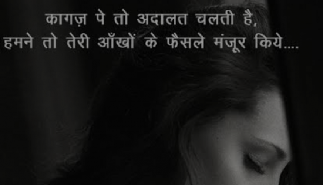 Hindi Romance by Shweta Deep : 111385438