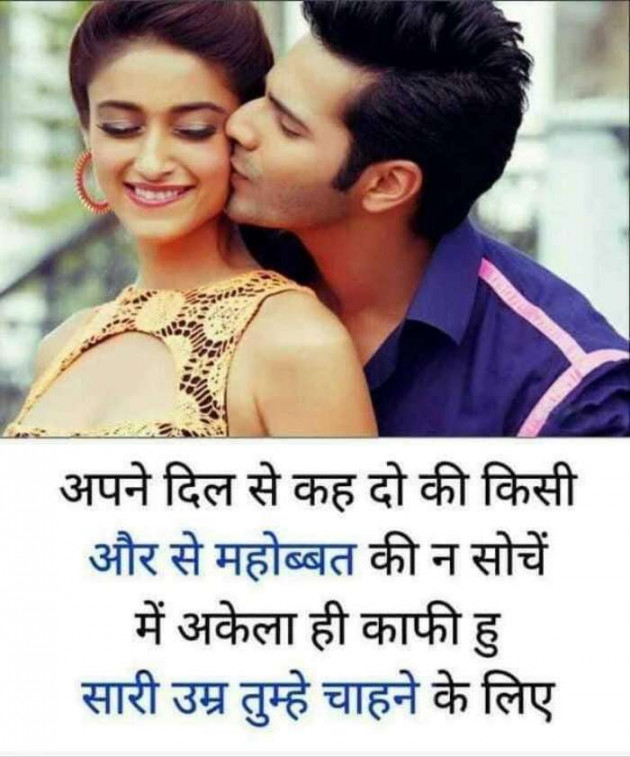 Hindi Romance by परेश मेहता : 111385441