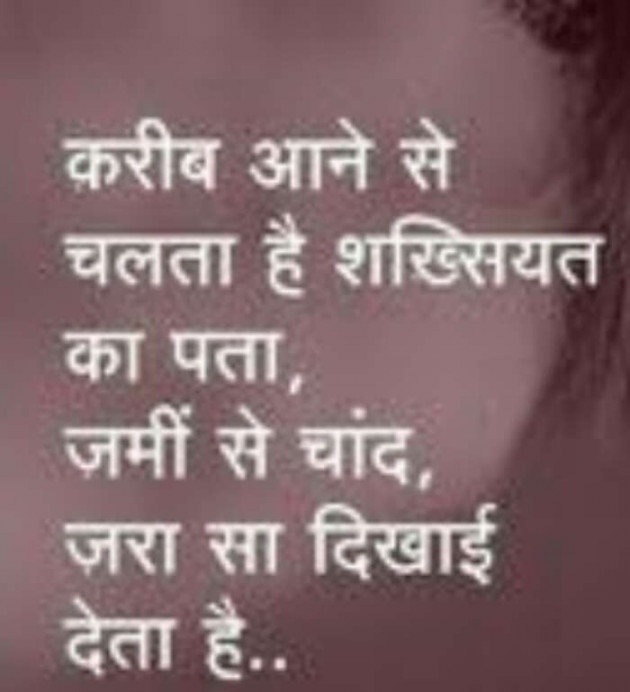 Hindi Thought by Shweta Deep : 111385442