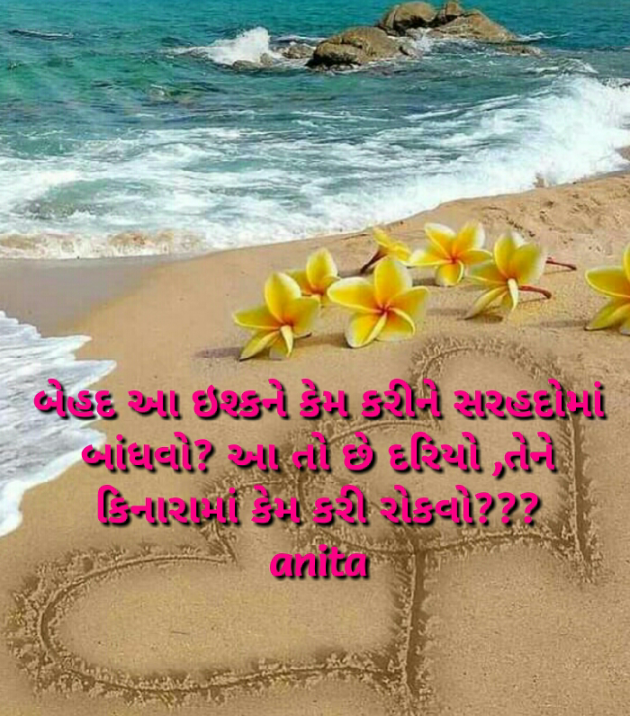 English Shayri by Nai Anita : 111385443