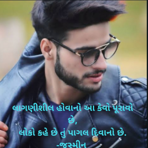 Gujarati Blog by Jasmina Shah : 111385475