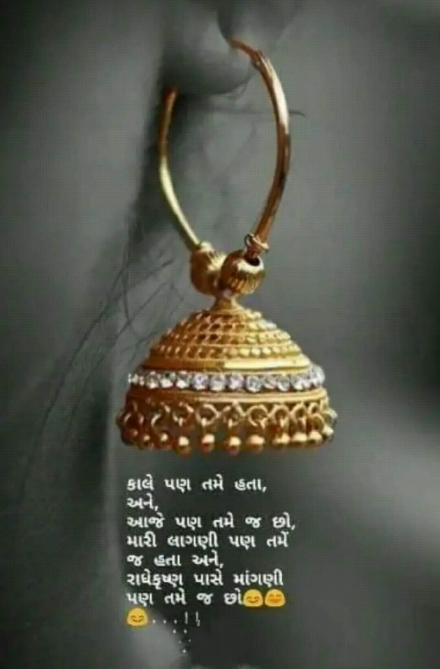 Gujarati Romance by Hemant Parmar : 111385493
