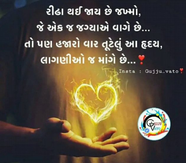 Gujarati Blog by Hemant Parmar : 111385497