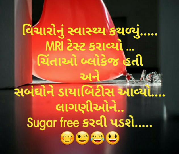 Gujarati Funny by Hemant Parmar : 111385498