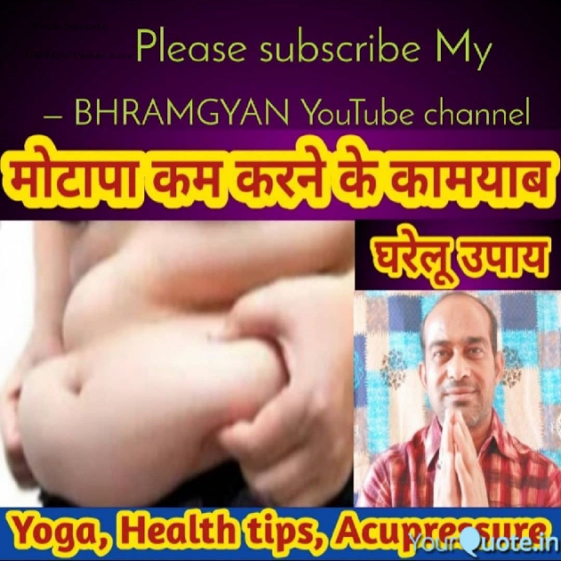 Hindi Thought by Anil Mistry https://www.youtube.com/c/BHRAMGYAN : 111385512