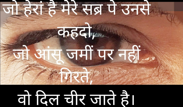 Hindi Shayri by ગૌતમ : 111385520