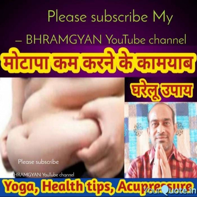 Hindi Thought by Anil Mistry https://www.youtube.com/c/BHRAMGYAN : 111385571