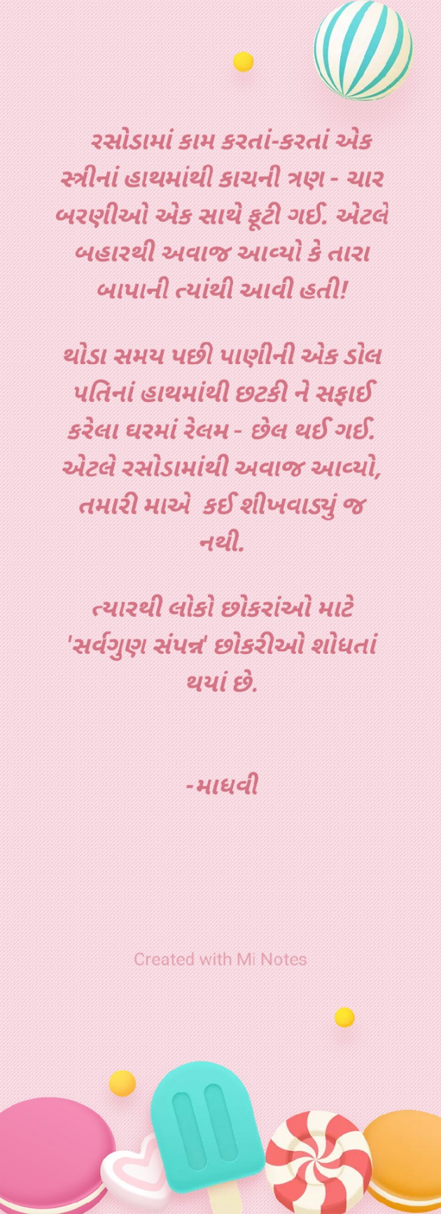 Gujarati Microfiction by Madhavi Dave : 111385581