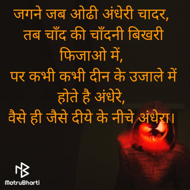 Hindi Blog by Needhi Patel : 111385599